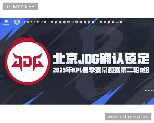 聚焦王者荣耀JDG战队的快速崛起与战术创新探讨